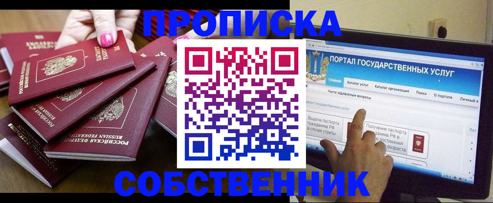 где прописаться в Гвардейске