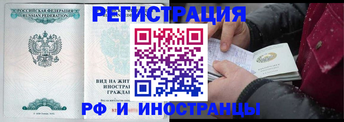 временная регистрация 2025 в Гвардейске