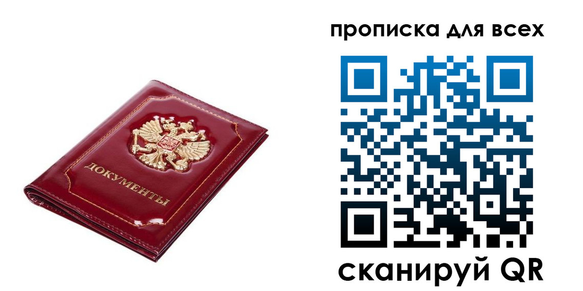 прописка для кредита в Гвардейске
