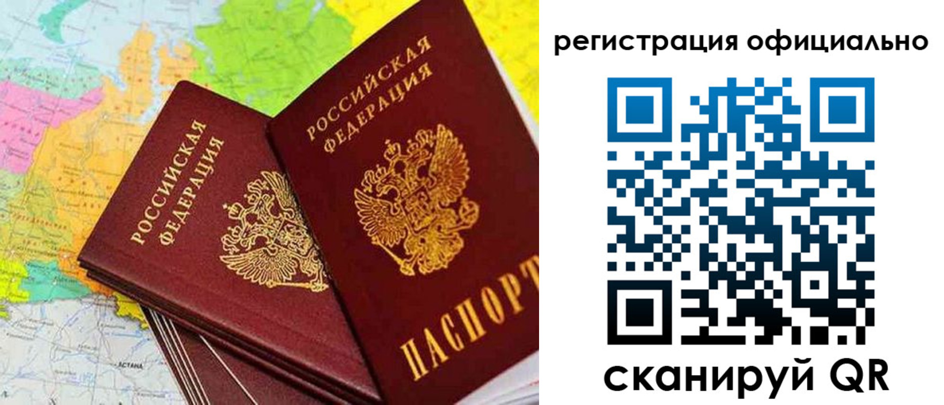 прописка поиск в Гвардейске