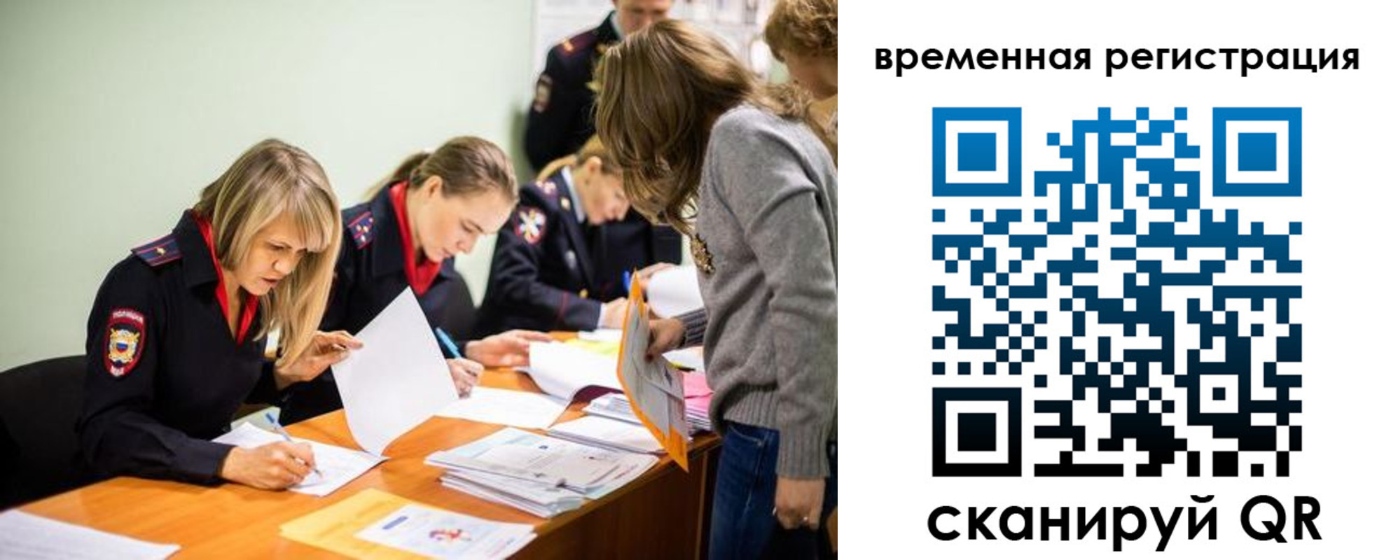 временная регистрация недорого в Гвардейске