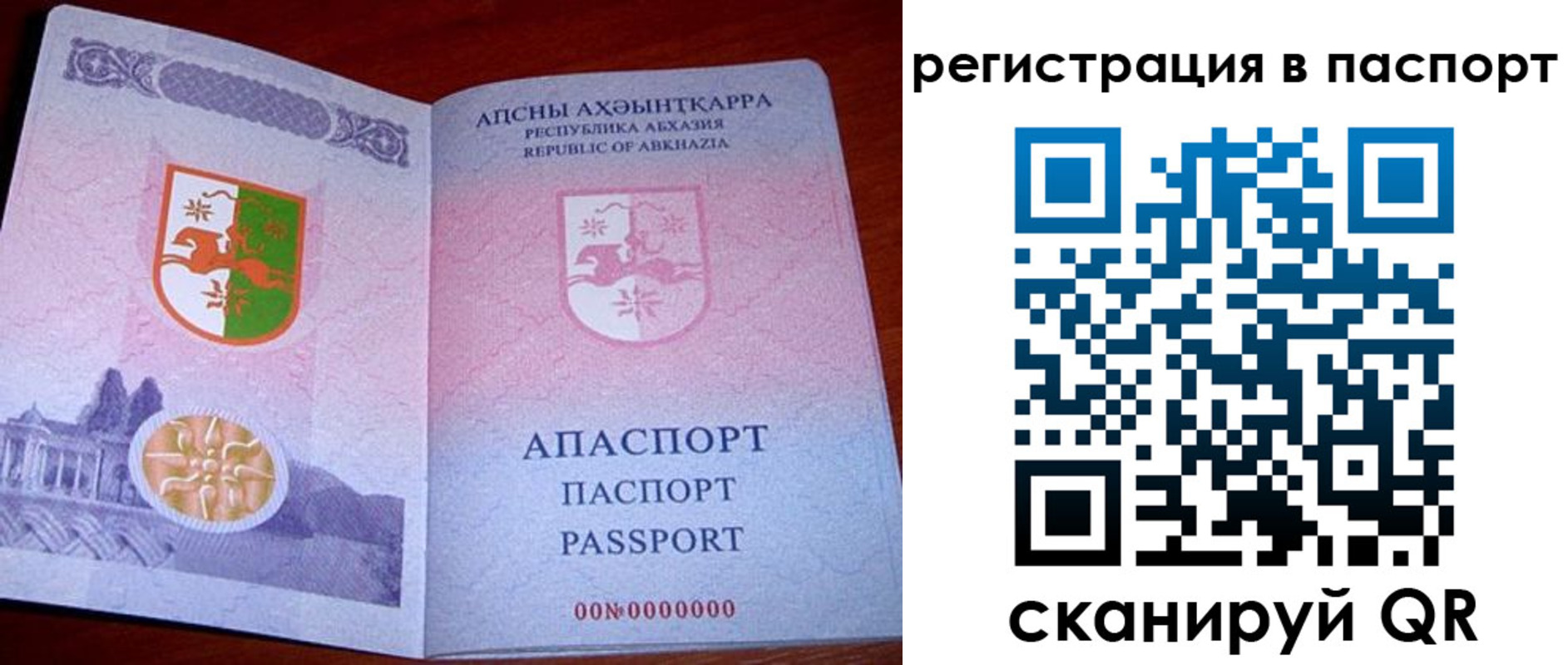 найти адрес прописки в Гвардейске