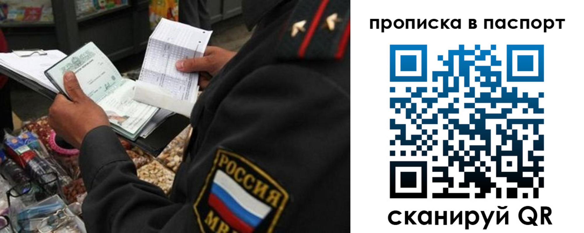 прописка штамп в Гвардейске