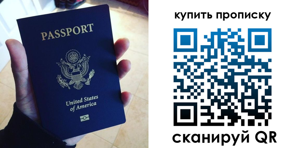 прописка для школы в Гвардейске
