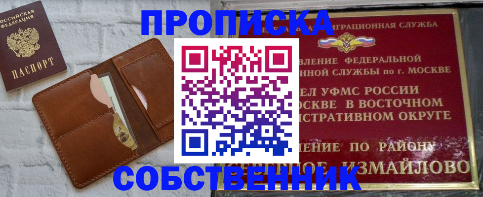 прописка иностранных граждан в Гвардейске