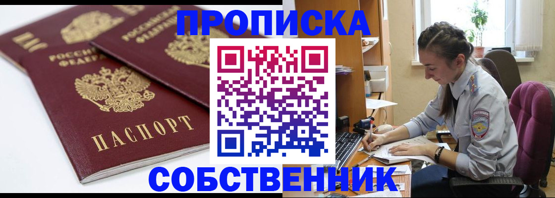 прописка для кредита в Гвардейске