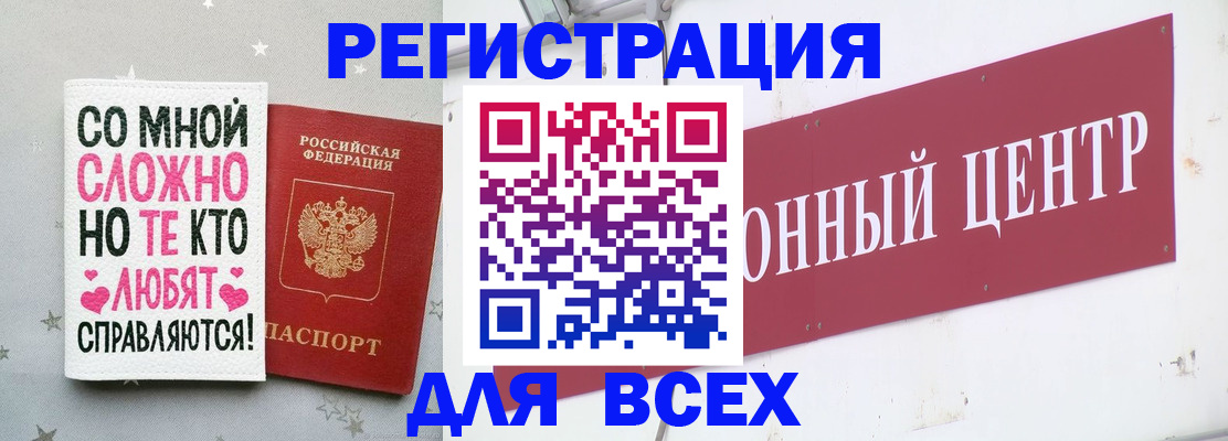 где прописаться в Гвардейске