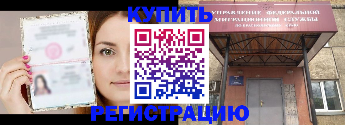 прописка ребенка в Гвардейске