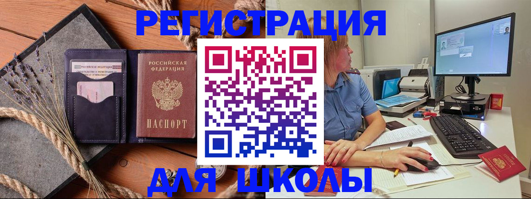 временная регистрация для всех в Гвардейске