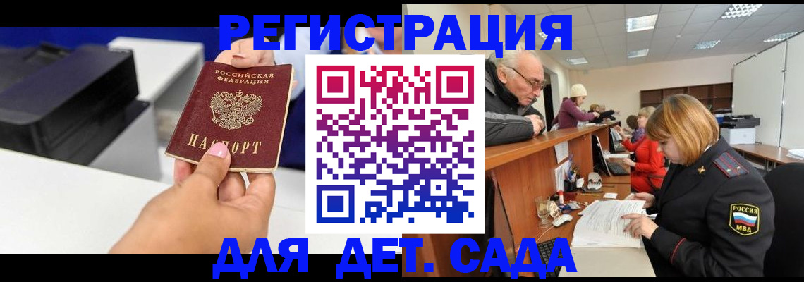 временная регистрация купить в Гвардейске