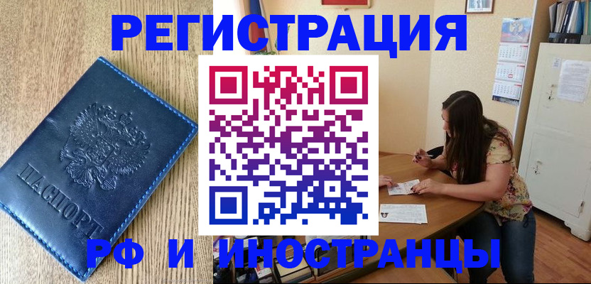 миграционный учет в Гвардейске