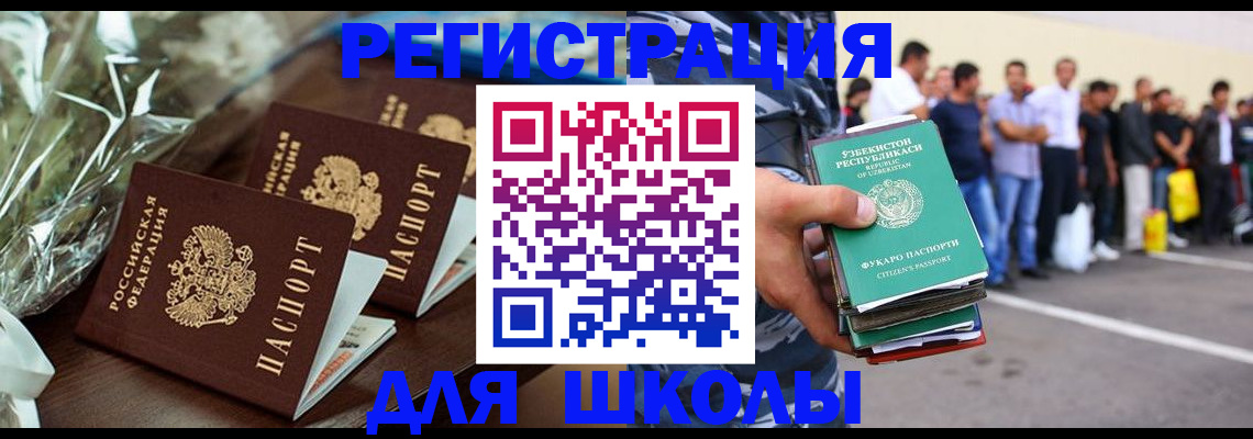 купить прописку в Гвардейске